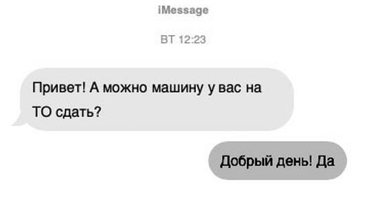 Хватит мне звонить. Правила успешных переговоров в мессенджерах и социальных сетях - i_005.jpg