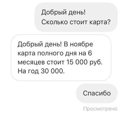 Продажи в переписке. Как убеждать клиентов в What'sApp, Telegram, Viber, Instagram, VK, Facebook - i_005.png