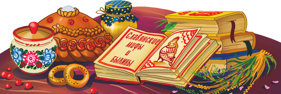 Любимые славянские мифы и былины. Энциклопедия для малышей в сказках - i_002.png