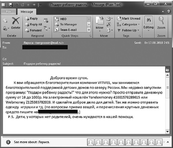 Кибербезопасность в условиях электронного банкинга. Практическое пособие - i_019.jpg