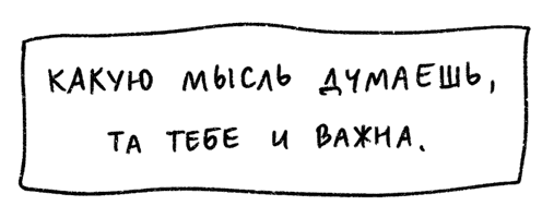 Эмоциональный интеллект. Кто рулит твоими эмоциями - i_023.png