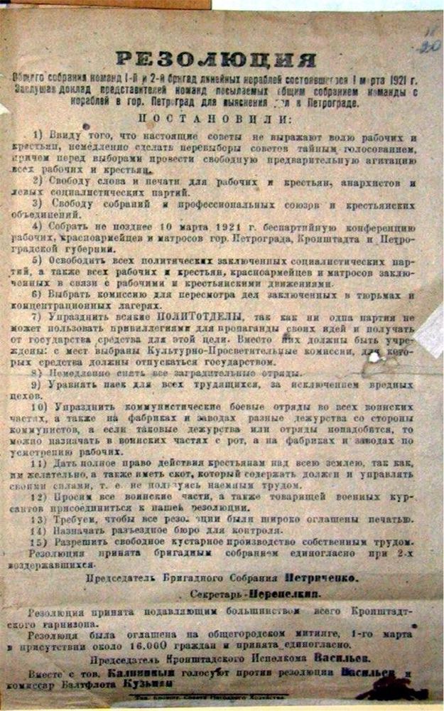 Кровавый лед Кронштадта. 1921 год - i_011.jpg