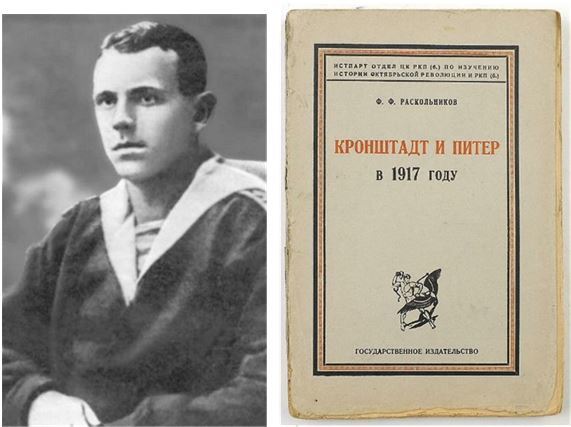 Упоение властью. Револьвер, спирт и кокаин. 1917 год - i_017.jpg