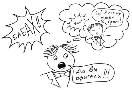 Путь джедая. Поиск собственной методики продуктивности - i_009.jpg