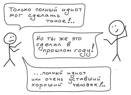 Путь джедая. Поиск собственной методики продуктивности - i_020.jpg