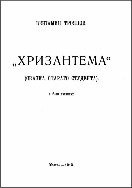 Первая схватка<br />(Советская авантюрно-фантастическая проза 1920-х гг. Т. XXХI) - i_005.jpg