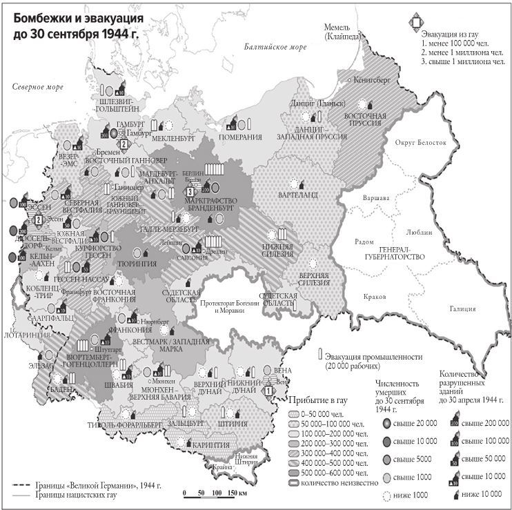 Мобилизованная нация. Германия 1939–1945 - i_006.jpg
