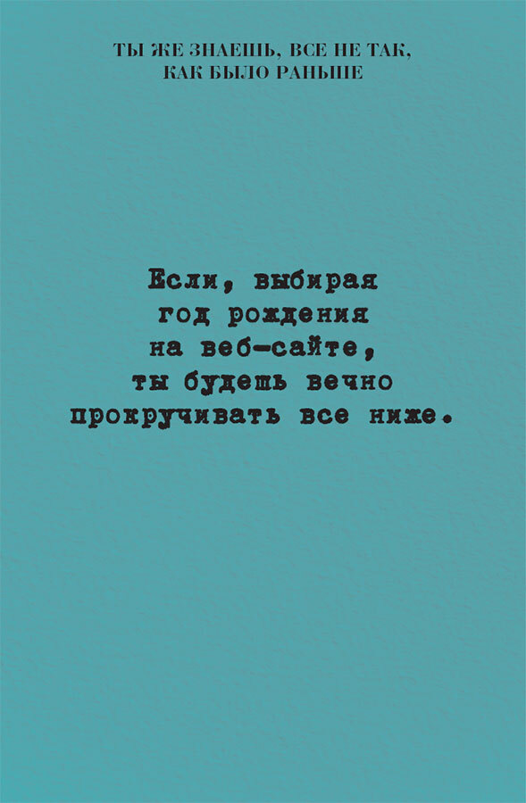 Старше, но лучше. Искусство взрослеть, не старея - i_055.jpg