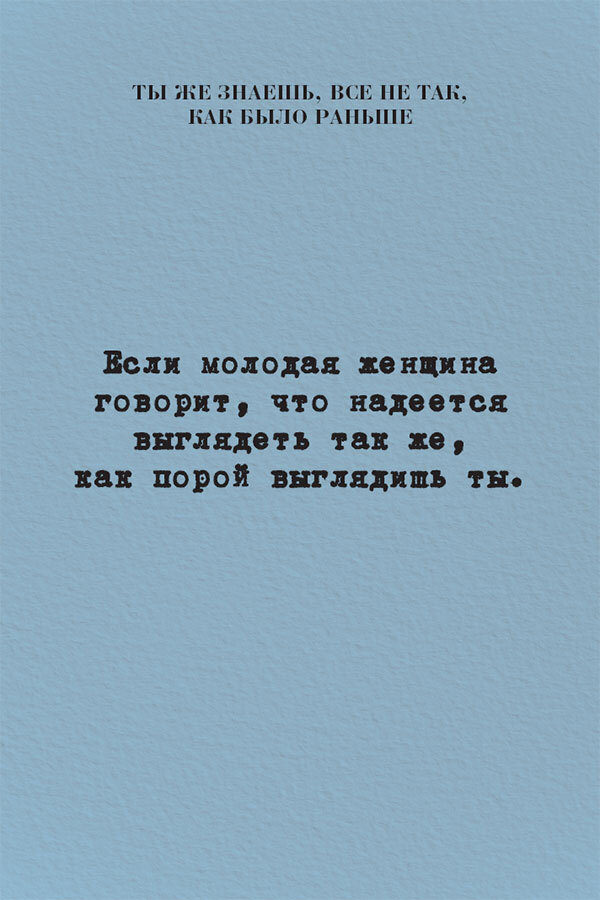 Старше, но лучше. Искусство взрослеть, не старея - i_079.jpg