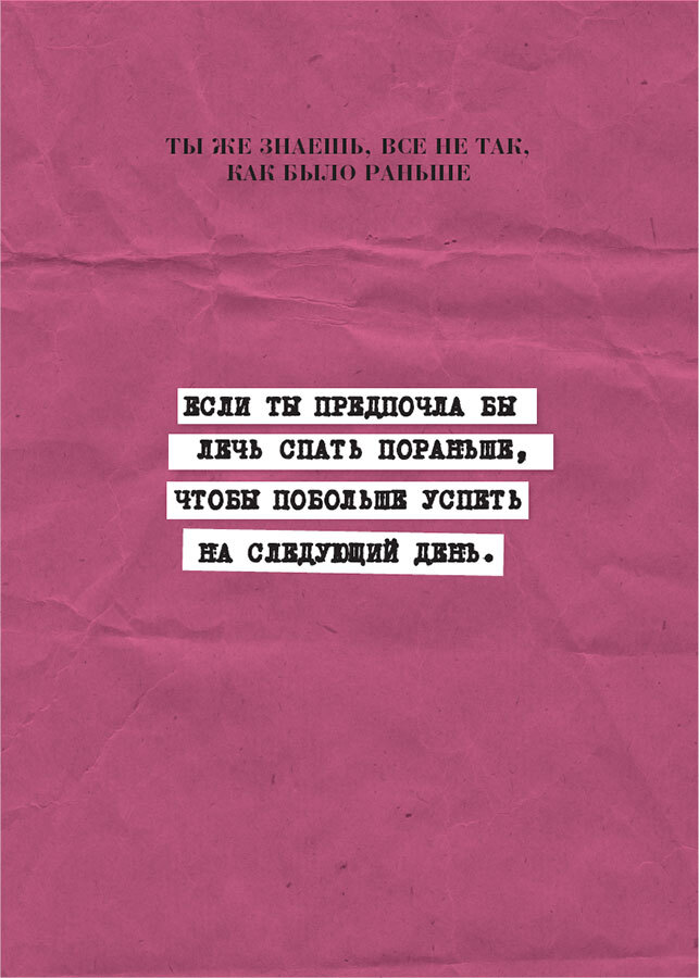 Старше, но лучше. Искусство взрослеть, не старея - i_082.jpg