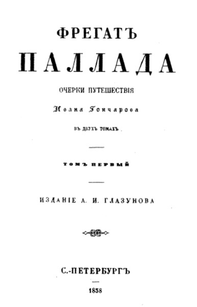 Алые Паруса. Бегущая по волнам. Золотая цепь. Хроники Гринландии - i_035.jpg