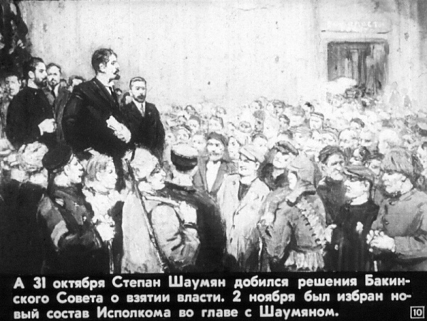 Кто не с нами, тот против нас! 1918-1920 годы - i_005.jpg