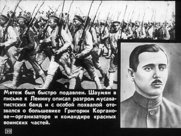 Кто не с нами, тот против нас! 1918-1920 годы - i_011.jpg