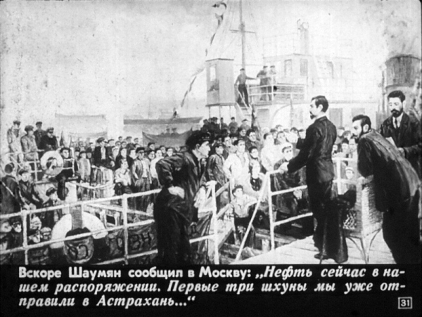 Кто не с нами, тот против нас! 1918-1920 годы - i_015.jpg