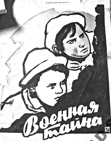 Тимур и его команда. Все произведения для детей - i_059.jpg