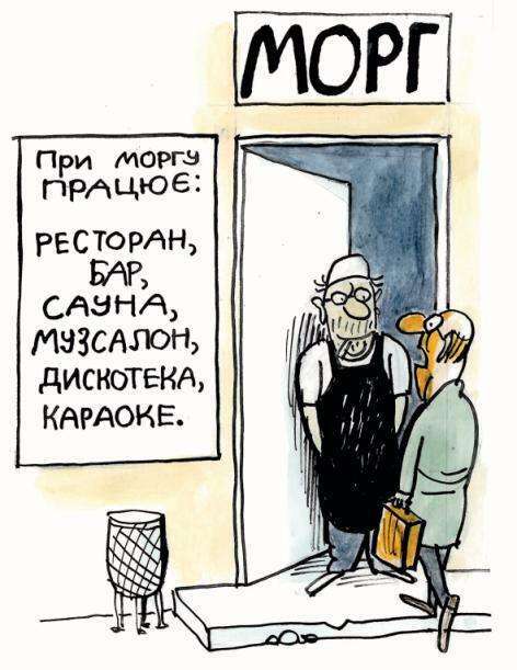 Карикатура, Сartoon - _27.jpg