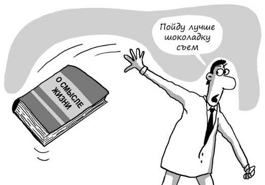 Ловушки и иллюзии мозга. Как мозг нас обманывает и как использовать это в своих интересах - i_002.jpg