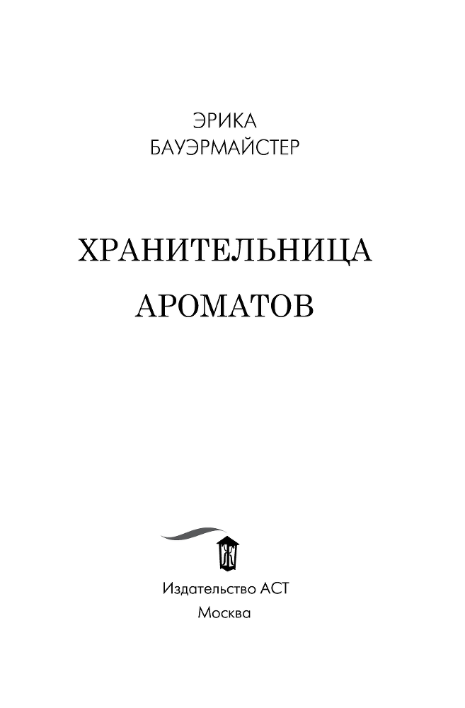 Хранительница ароматов - i_002.png_0.png