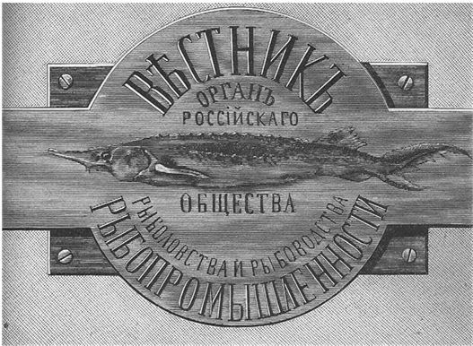 Сталин и рыболовный флот СССР - i_001.jpg