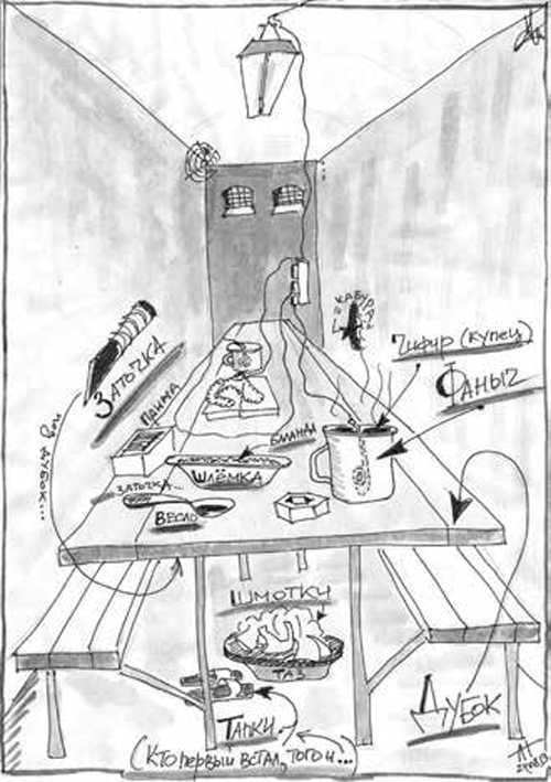 Как выжить в современной тюрьме. Книга вторая. Пять литров крови. По каплям - i_013.jpg