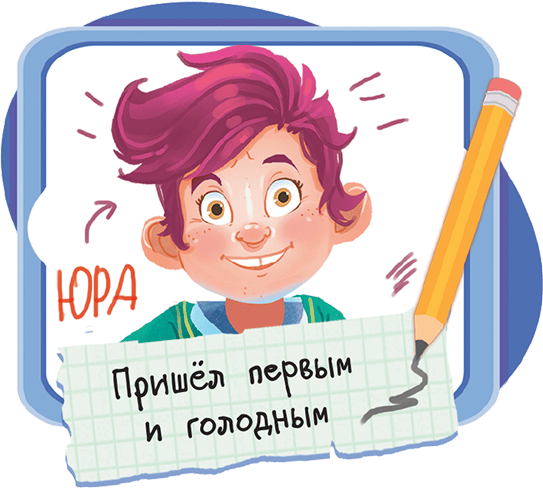 Тайны детективов из 4 «А» - i_019.png