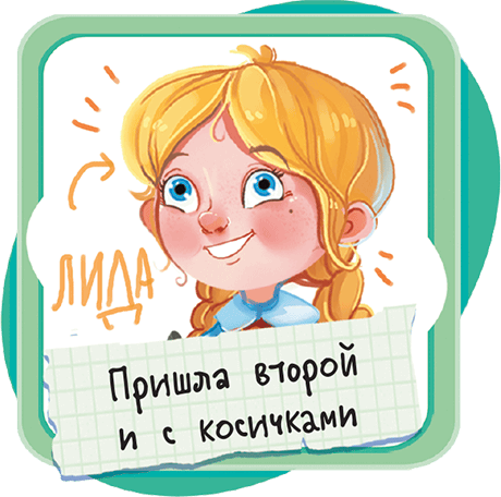 Тайны детективов из 4 «А» - i_020.png