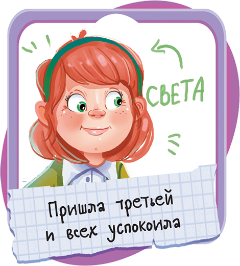 Тайны детективов из 4 «А» - i_021.png