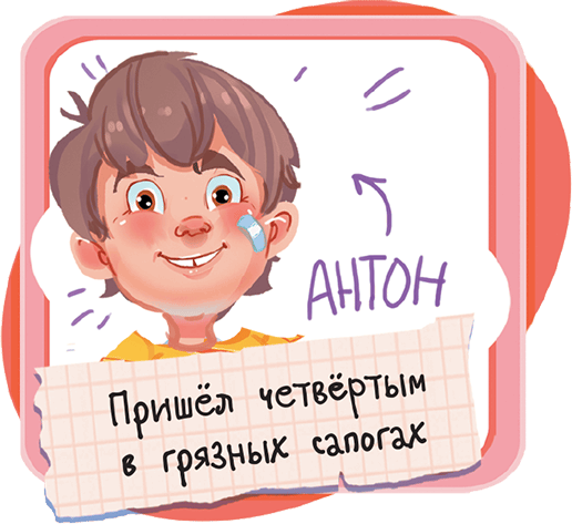 Тайны детективов из 4 «А» - i_022.png