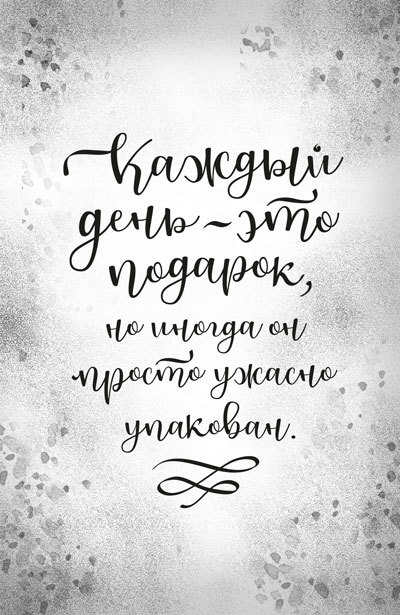 Это всегда была ты - i_004.jpg