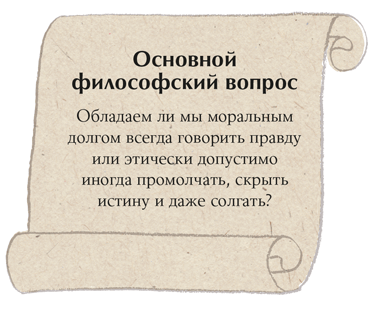 Что бы сказал Ницше? Как великие философы решили бы ваши проблемы - i_005.png