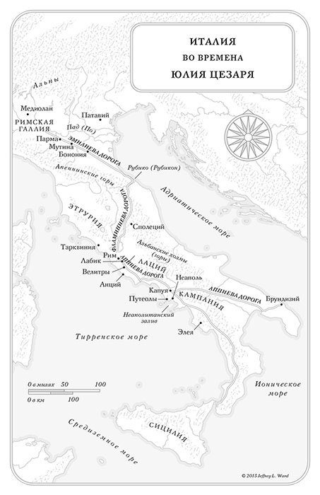 Смерть Цезаря: Хроника самого громкого убийства в древней истории - i_002.jpg