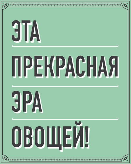 Любовь и лимоны. Каждый день. Более 100 ярких рецептов на растительной основе для любой трапезы - i_006.jpg