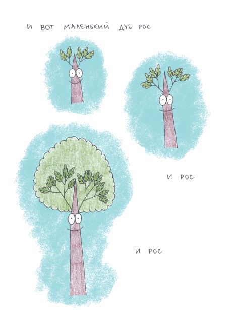 Детские сказки о растениях. Сборник - _23.jpg