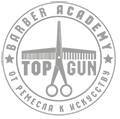 История одного мирового бренда. TOPGUN - _28.jpg