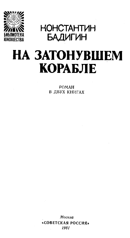 Антология советского детектива-41. Компиляция. Книги 1-20 (СИ) - i_004.png