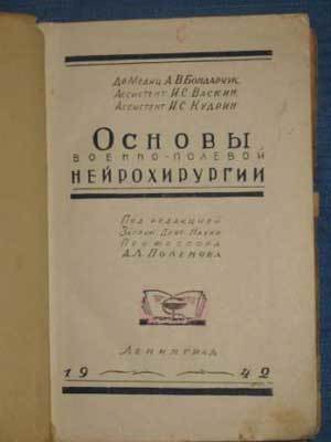 Неожиданная Россия. XX век (СИ) - i_108.jpg