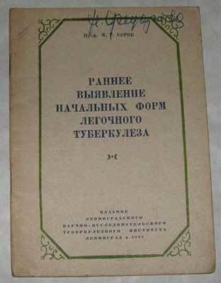 Неожиданная Россия. XX век (СИ) - i_109.jpg