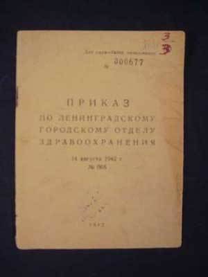 Неожиданная Россия. XX век (СИ) - i_110.jpg