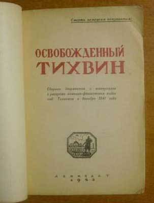 Неожиданная Россия. XX век (СИ) - i_125.jpg