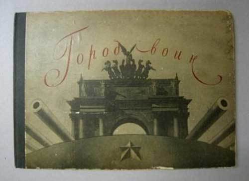 Неожиданная Россия. XX век (СИ) - i_127.jpg