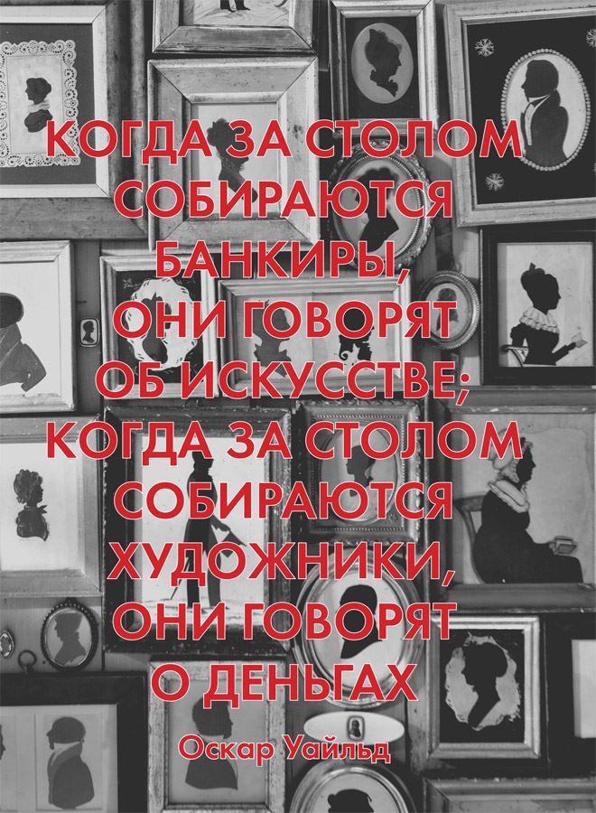 Думай как художник, или Как сделать жизнь более креативной, не отрезая себе ухо - i_008.jpg