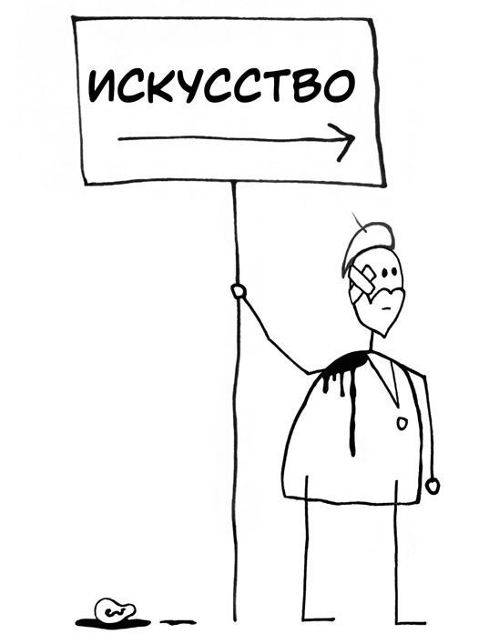 Думай как художник, или Как сделать жизнь более креативной, не отрезая себе ухо - i_011.jpg