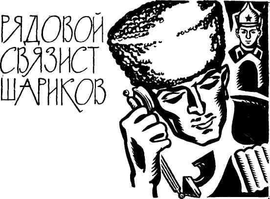 Антология советского детектива-42. Компиляция. Книги 1-20 (СИ) - i_038.jpg