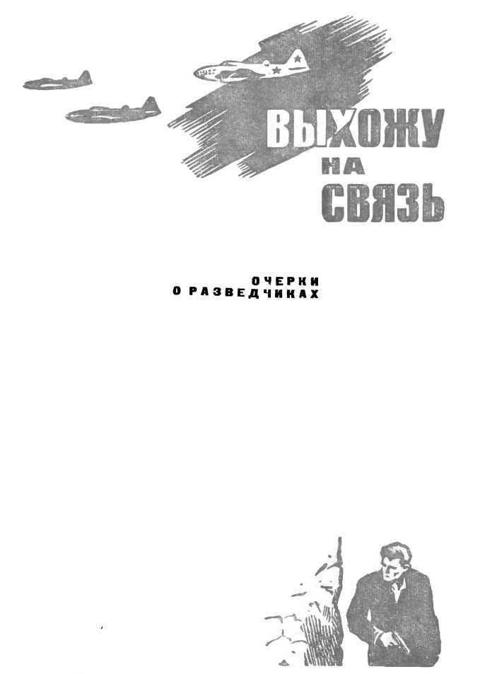 Антология советского детектива-42. Компиляция. Книги 1-20 (СИ) - i_052.jpg