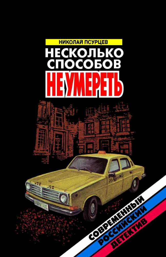 Антология советского детектива-44. Компиляция. Книги 1-20 (СИ) - i_068.jpg