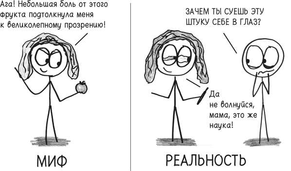 Время переменных. Математический анализ в безумном мире - i_019.png