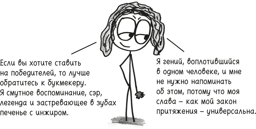 Время переменных. Математический анализ в безумном мире - i_030.png