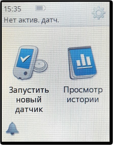 Профессиональное и флеш мониторирование гликемии на помповой инсулинотерапии и без нее - i_016.jpg