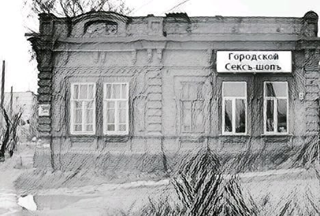 История одного секс-шопа - _4.jpg