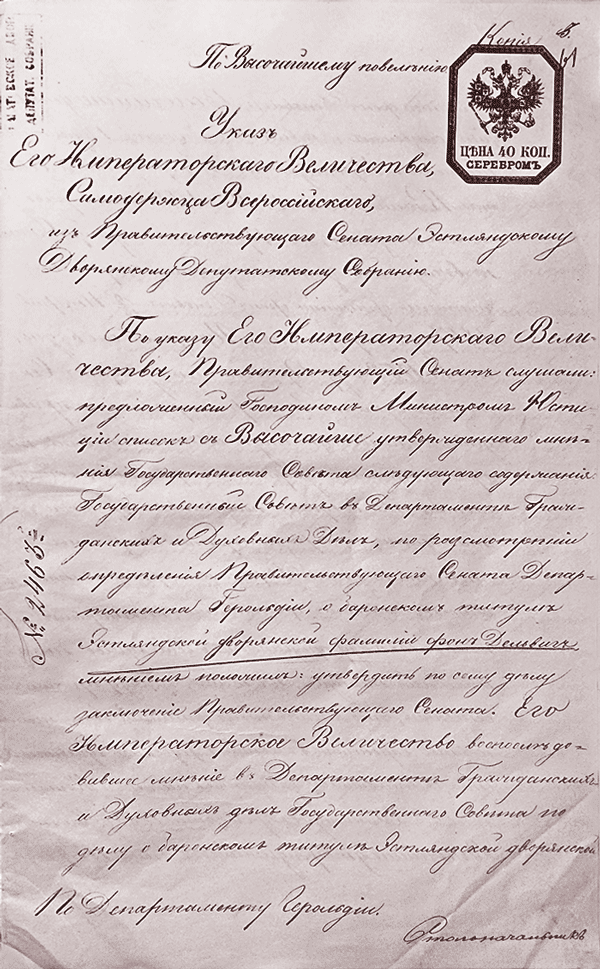 Мои воспоминания. Том 1. 1813-1842 гг. - i_004.png